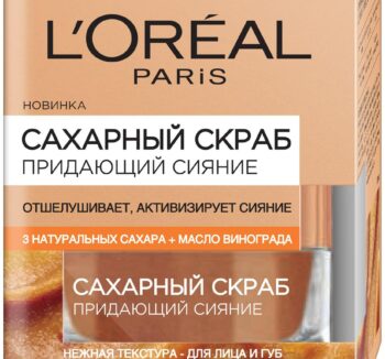Сахарный скраб для лица, питательный, смягчающий