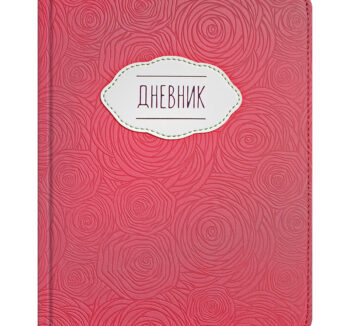 Дневник BPS Nо