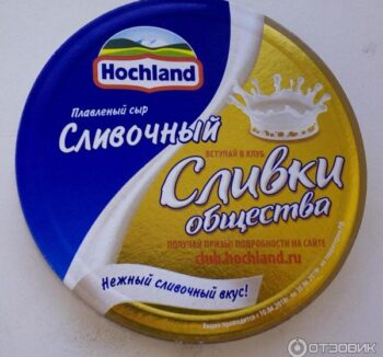 Плавленый сыр Хохланд "Сливки общества"(140гр)