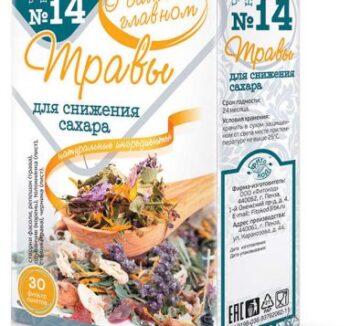 Чайный напиток О самом главном No14 60гр