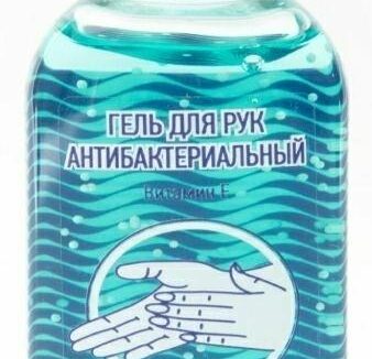 Антисептический гель для рук в ассорт 150мл