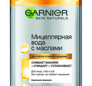 Мицеллярная вода Garnier 400мл