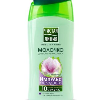 молочко для снятия макияжа Чистая Линия 150мл