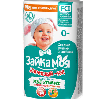 Мыло детское Зайка мой 90гр