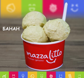 Мороженое банановое (1 шарик)