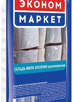 Филе-кусочки сельди "Эконом Маркет" 400гр
