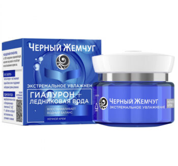 Крем  для лица Чёрный жемчуг