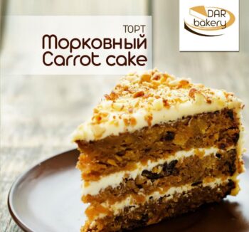 Торт Марковный (2кг)
