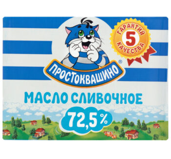 Масло сливочное Простоквашино 72.5% 180гр