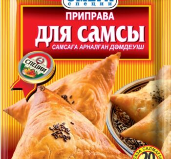 Приправа для мяс, блюд Gurman для самсы 20гр
