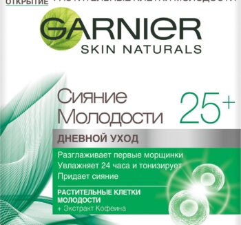 Крем для лица "Антивозрастной уход, Сияние молодости 25+