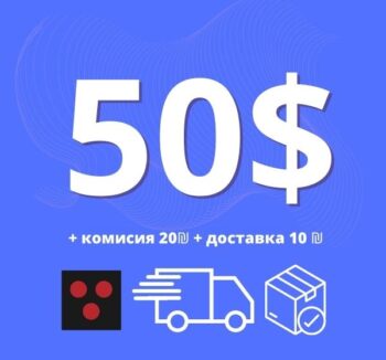 Пополнить на $ 50 с доставкой