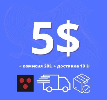 Пополнить на $ 5 с доставкой