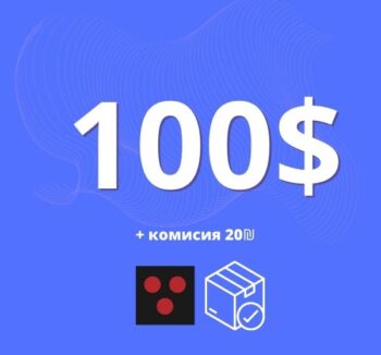 Пополнить на $ 100