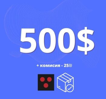 Пополнить на $ 500