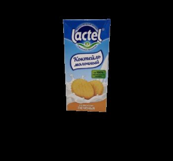 КОКТЕЙЛЬ Молочный LACTEL СО ВКУСОМ ПЕЧЕНЬЯ 1 Л