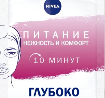 Маска для лица Nivea 28гр