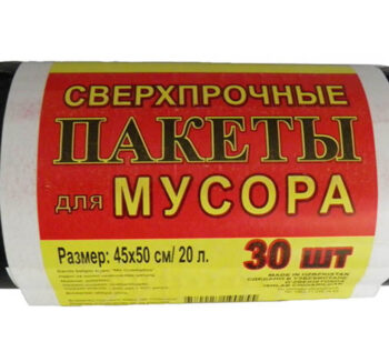Пакеты для мусора 45х50 см 20л.30 шт уп в ассортим