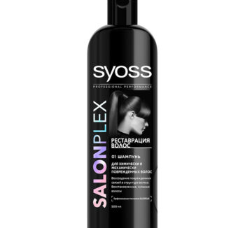 Шампунь для волос Syoss 550мл