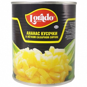 ананас кусочки легком сиропе lorado 580 гр