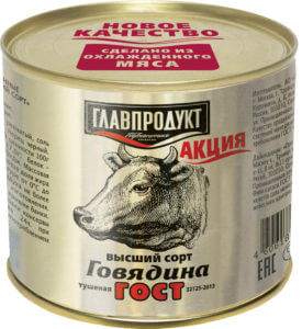 главпродукт говядина тушеная высший сорт гост 338 г