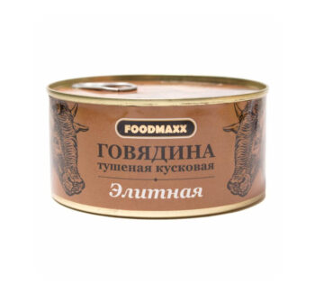 Тушеная говядина кусковая "Элитная" (325 гр)