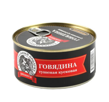 Тушеная говядина кусковая (325 гр)