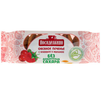 Печенье Овсяное ПОСИДЕЛКИНО" с клюквой и малиной без сахара 170gr